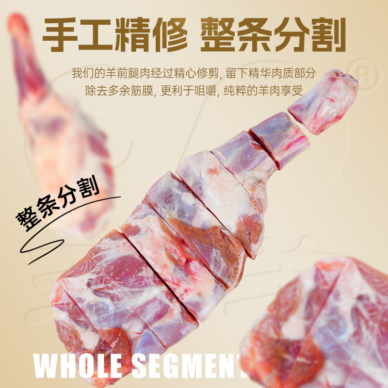 玉羊右玉羊肉羊腿新鲜整只切块羊小腿生鲜原切生羊肉烤羊腿羊前腿,淘宝优惠券,粉丝福利购,淘宝优惠卷