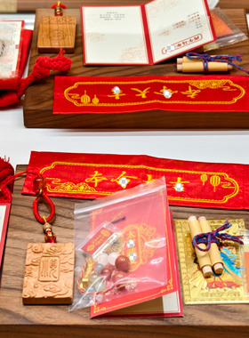 南京鸡鸣代寄2026本命年太*岁锦囊生肖马鼠牛兔南京直发