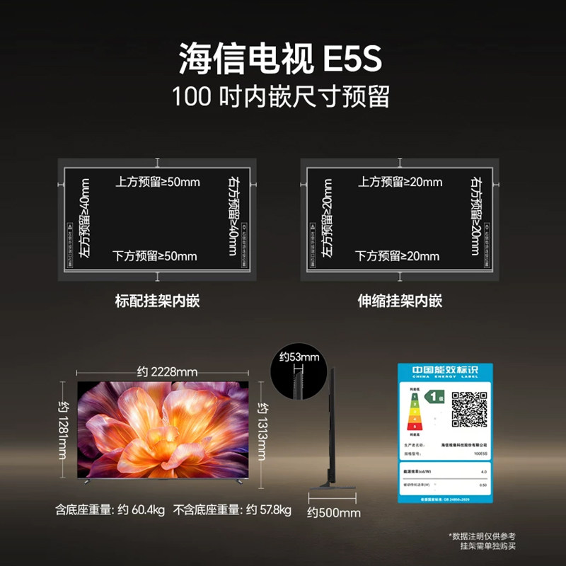 Hisense Xiaomo E5S100-inch U+MiniLED