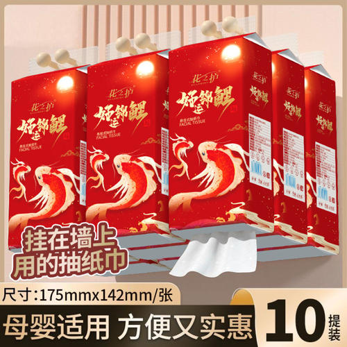 花之护2025系悬挂式抽纸卫生纸餐巾纸擦油手家用餐巾纸实惠装 - 图0