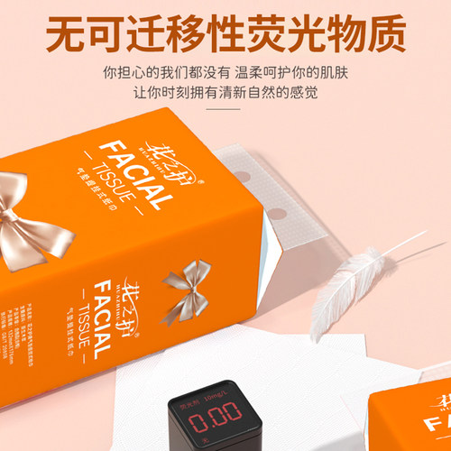 花之护大包装悬挂式抽纸原生木浆餐巾纸纸擦脸纸卫生纸整箱批发 - 图1