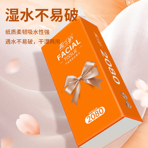 花之护大包装悬挂式抽纸原生木浆餐巾纸纸擦脸纸卫生纸整箱批发 - 图3