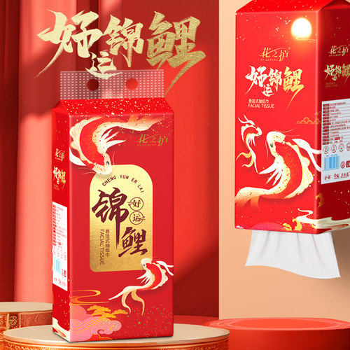 花之护2025系悬挂式抽纸卫生纸餐巾纸擦油手家用餐巾纸实惠装 - 图3