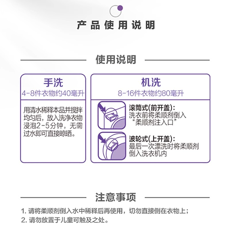 立白柔顺剂薰衣草香衣物护理液补充装防静电持久留香柔顺柔软除菌