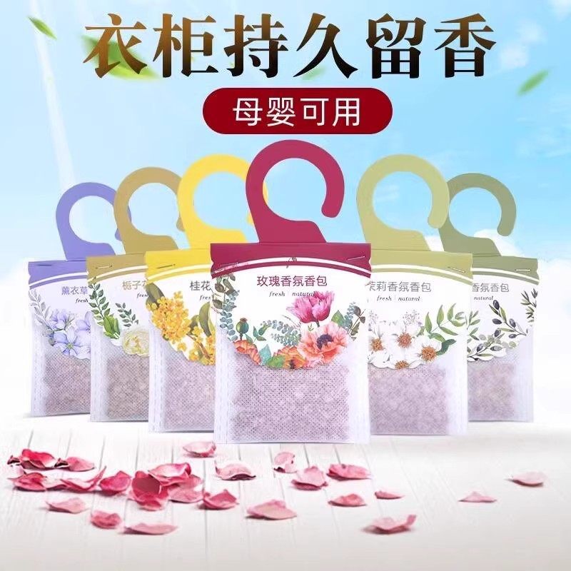 植物印花香囊香包挂式衣柜除味衣物香氛包持久留香收纳袋防虫香袋,淘宝优惠券,粉丝福利购,淘宝优惠卷