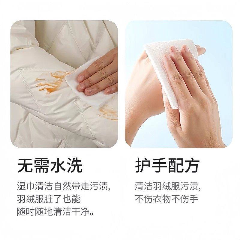 羽绒服湿巾免洗清洁湿巾便携衣物卫生湿巾去污去油免清洗去污神器,淘宝优惠券,粉丝福利购,淘宝优惠卷
