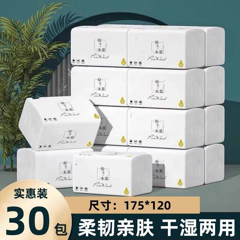 纸巾大包抽纸整箱家庭实惠装家用餐巾纸面巾纸可擦手卫生纸抽,淘宝优惠券,粉丝福利购,淘宝优惠卷