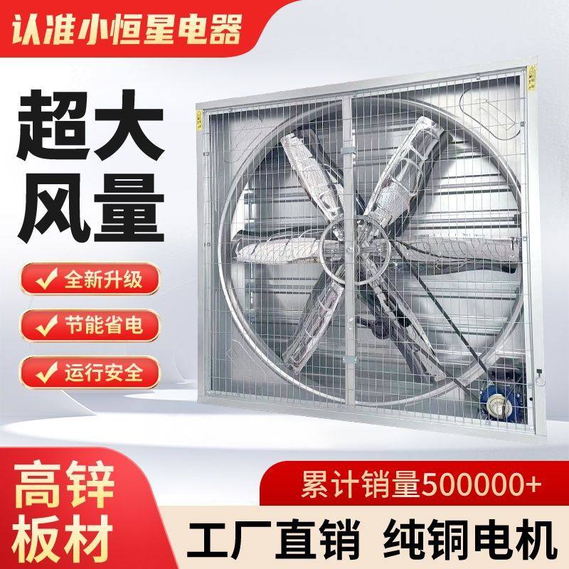 养猪场鸡舍鸡棚工厂车间纯铜电机养殖场排气负压风机大功率换气扇 - 图2
