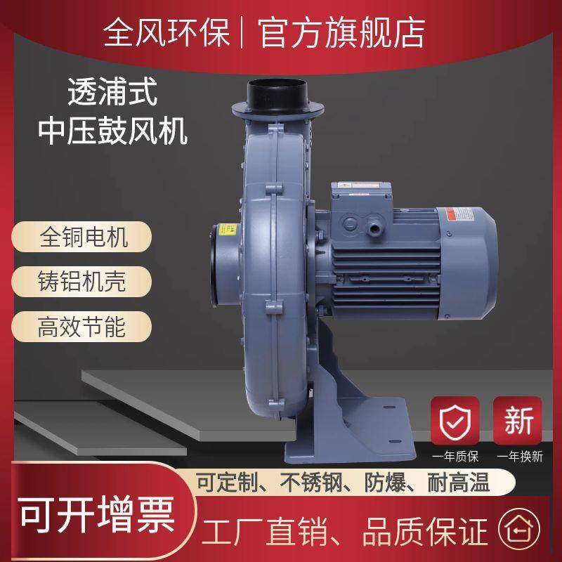 TB-125透浦式中压鼓风机2200w380v锅炉送风吹风隔热风机铸铝风泵,淘宝优惠券,粉丝福利购,淘宝优惠卷