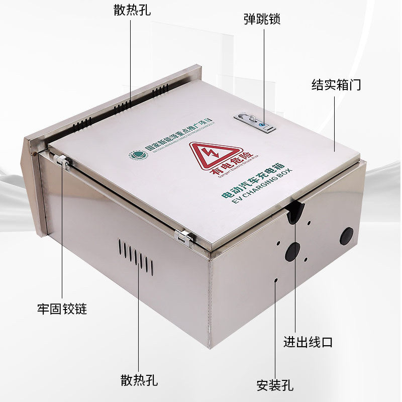 304不锈钢充电桩保护箱7kw家用户外防水新能源立柱一体壁挂比亚迪,淘宝优惠券,粉丝福利购,淘宝优惠卷