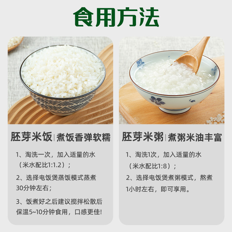 2025新米十月稻田大米生态胚芽米2.5kg东北大米香米保留胚芽真空,淘宝优惠券,粉丝福利购,淘宝优惠卷