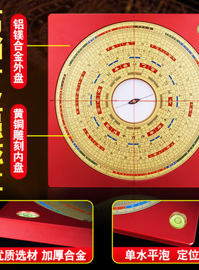 升级8寸强磁大天池罗盘高精度