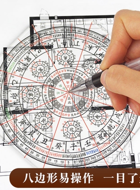 新款加厚八宅二十四山砂水立极尺