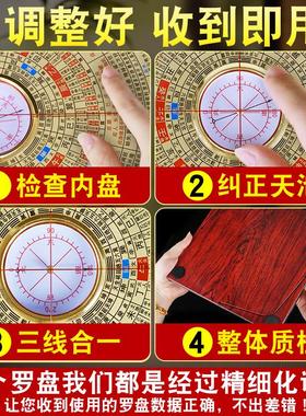 金锁玉关罗盘高精度专业黄铜八寸