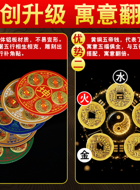 五帝钱补角贴房屋缺角西南坤卦乾