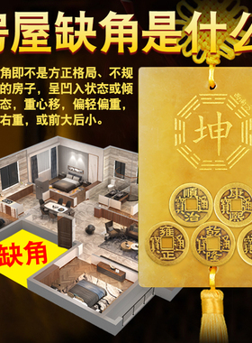 【老师推荐】镶嵌五帝钱补角牌