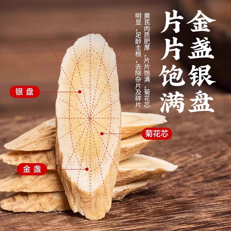 黄芪中药材正品官方旗舰店黄芪当归补气养血黄芪党参泡水功效作用