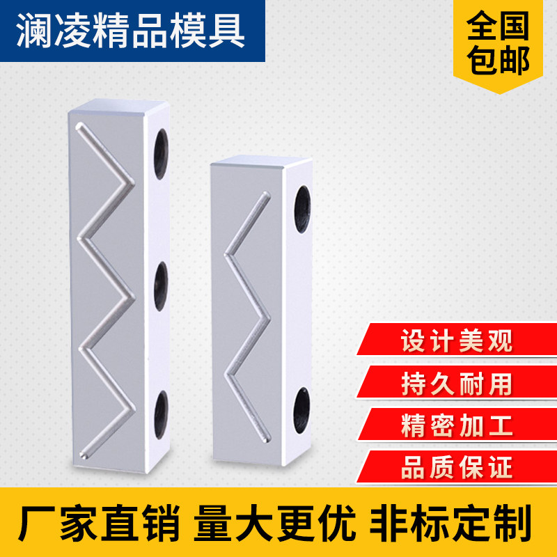 澜凌模具滑块压条/行位方型压条/滑块压块/压块/压片/压模块,淘宝优惠券,粉丝福利购,淘宝优惠卷