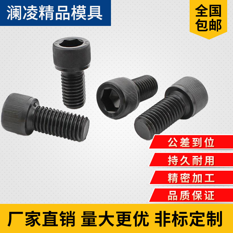 12.9级内六角螺丝发黑色加长螺栓高强度圆柱头杯头螺钉 M16—M24,淘宝优惠券,粉丝福利购,淘宝优惠卷