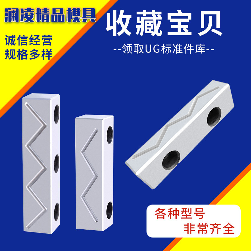 澜凌模具滑块压条/行位方型压条/滑块压块/压块/压片/压模块,淘宝优惠券,粉丝福利购,淘宝优惠卷