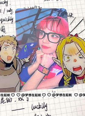 迷宫饭周边打卡棒玛露希尔森西高颜值亚克力旅游吃饭打卡手持摆件