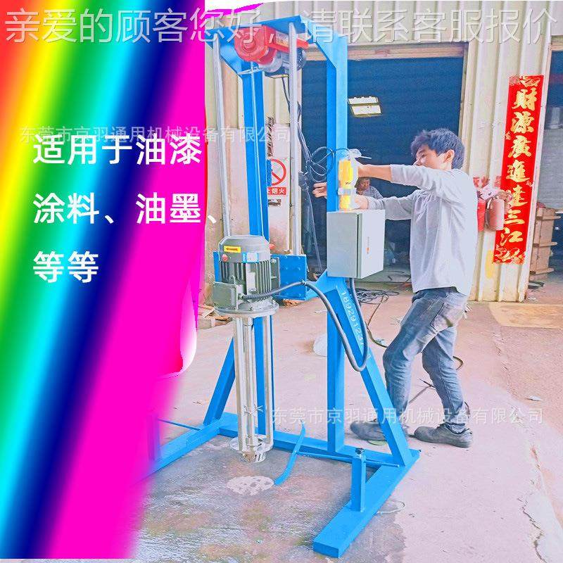本厂摇式推JY-FS-22升荐电动升降变分散手机频高速搅拌机降式,淘宝优惠券,粉丝福利购,淘宝优惠卷