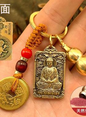 黄铜十二生肖守护神2024年龙年本命佛钥匙挂件五帝钱葫芦创意挂饰