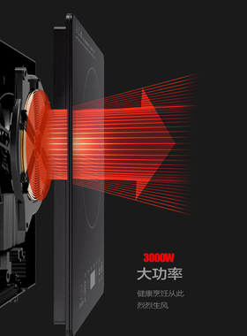 大功率电磁炉3000W嵌入式单灶家用爆炒大火力280*330气电灶28*33
