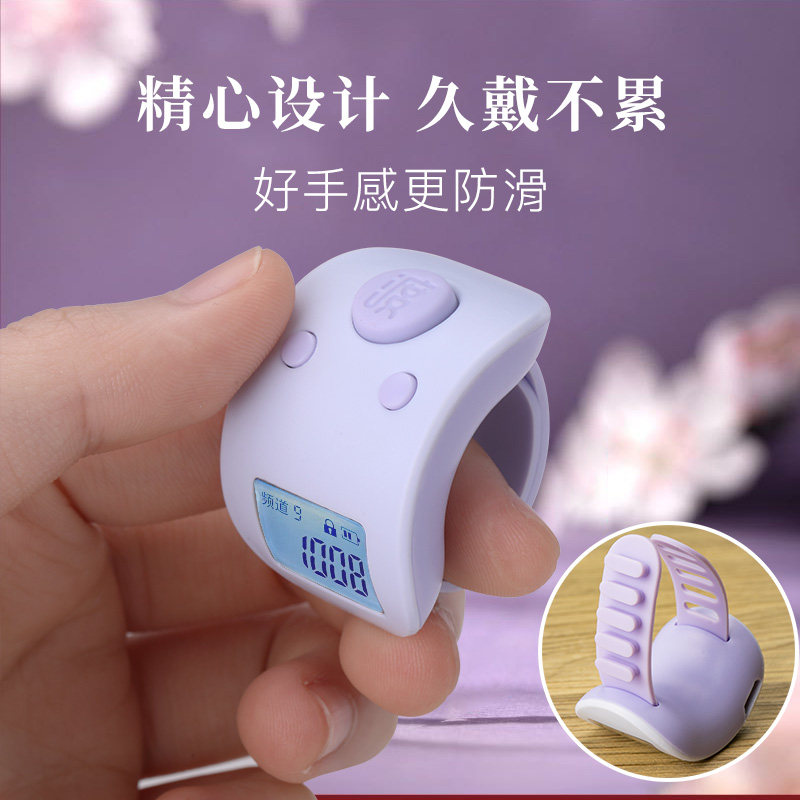 Yuandu Yuanman smart Bluetooth digital lap counter new ring type mini finger large font counting