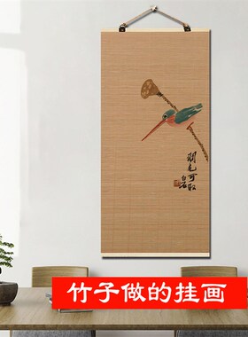 齐白石竹帘水墨画中式客厅沙发背景墙装饰壁画餐厅茶室办公室挂画
