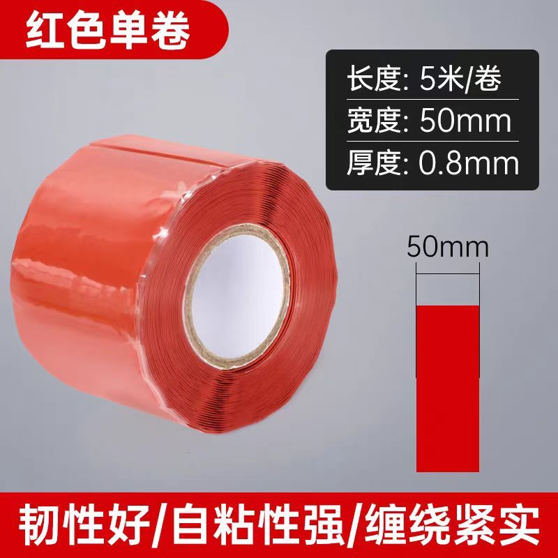 硅橡胶自粘带高压绝缘阻燃1KV-35KV耐高低温自粘防水冷缩缠绕胶带 - 图2