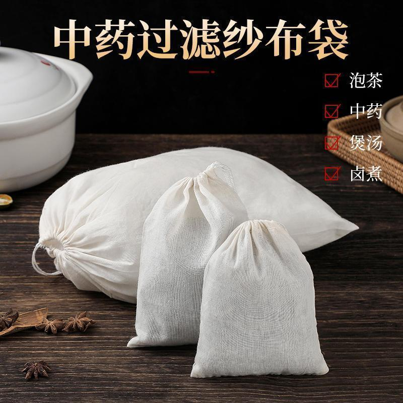 纱布袋香料卤料调料包熬中药煎药袋煲汤煲鱼隔渣茶包过滤袋子 - 图0