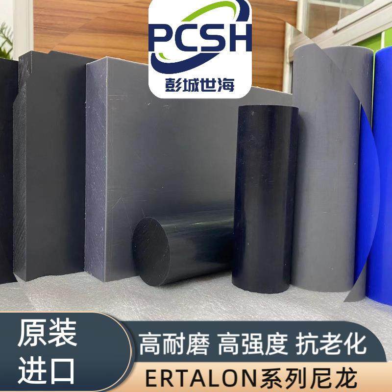 .ERTALON-MC50CDR6黑色防静电尼龙板棒(PA66-ESD工程塑料板材),淘宝优惠券,粉丝福利购,淘宝优惠卷