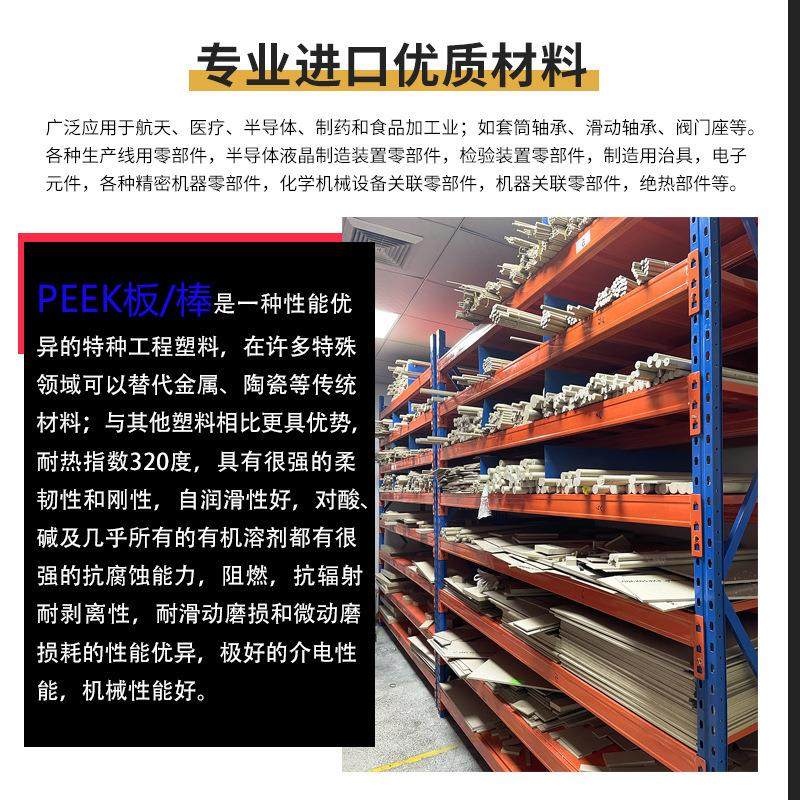 .本色PEEK棒德国本色PEEK棒聚醚醚酮全新料,加纤黑色PEEK板加工,淘宝优惠券,粉丝福利购,淘宝优惠卷