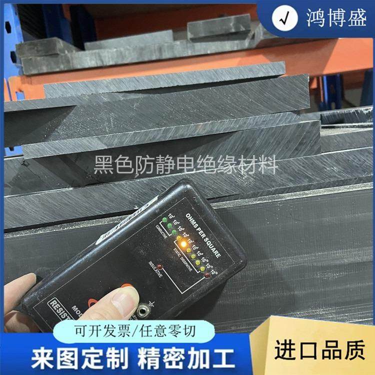 .进口黑色ESD防静电尼龙板/PEEK板/UPE棒/POM板/铁氟龙/PEI板加工,淘宝优惠券,粉丝福利购,淘宝优惠卷
