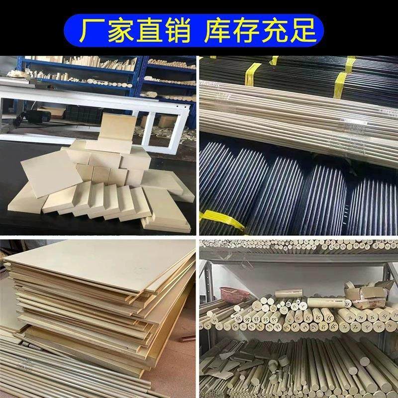 PEEK板进口ESD耐高温PEEK板防静电CF30导电PEEK板聚醚醚酮棒,淘宝优惠券,粉丝福利购,淘宝优惠卷