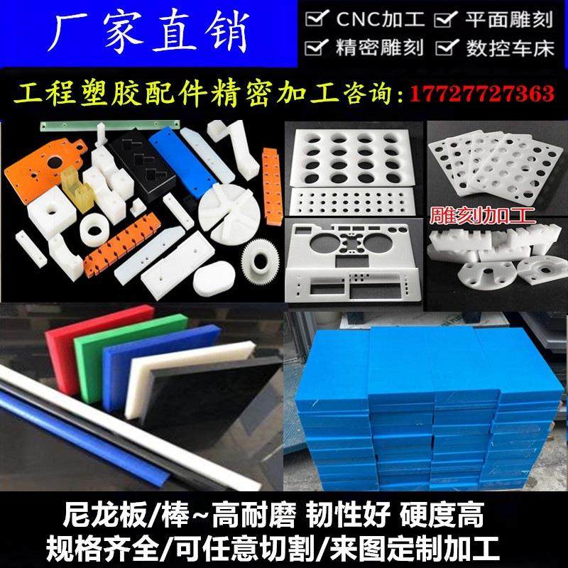 .MC901尼龙板材PA66聚甲醛POM方条PEEK棒超耐磨黑白蓝色赛刚板加,淘宝优惠券,粉丝福利购,淘宝优惠卷