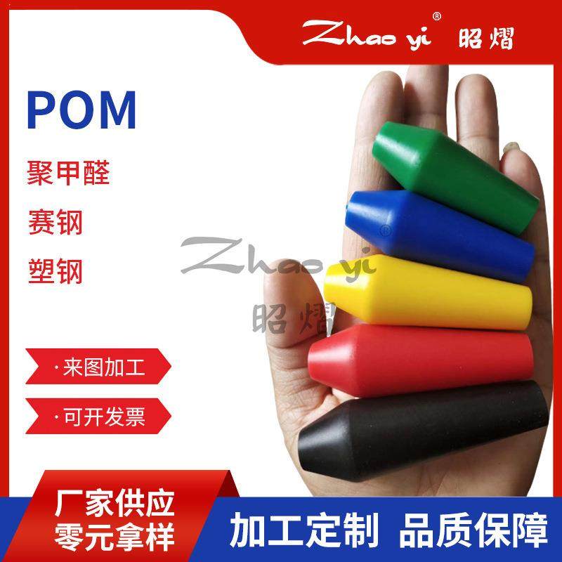 .本色PEEK板灰色PVC透明PC板黑色POM板加工白色赛钢尼龙板PA66方,淘宝优惠券,粉丝福利购,淘宝优惠卷