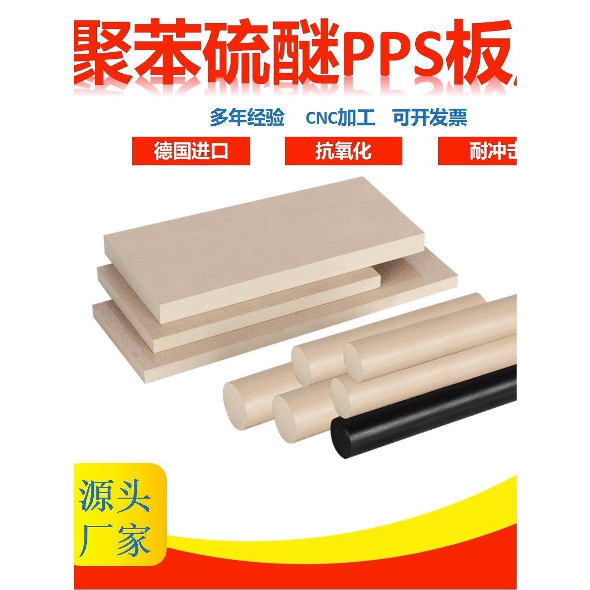 .Pvdf板进口peek板450g peek棒pps板加工加纤黑色CA30防静电peeK,淘宝优惠券,粉丝福利购,淘宝优惠卷
