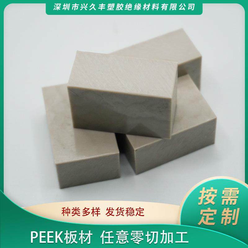 .厂家直销超耐磨高温腐蚀PEEK板材 PEEK板 聚醚醚酮防静电加纤本,淘宝优惠券,粉丝福利购,淘宝优惠卷