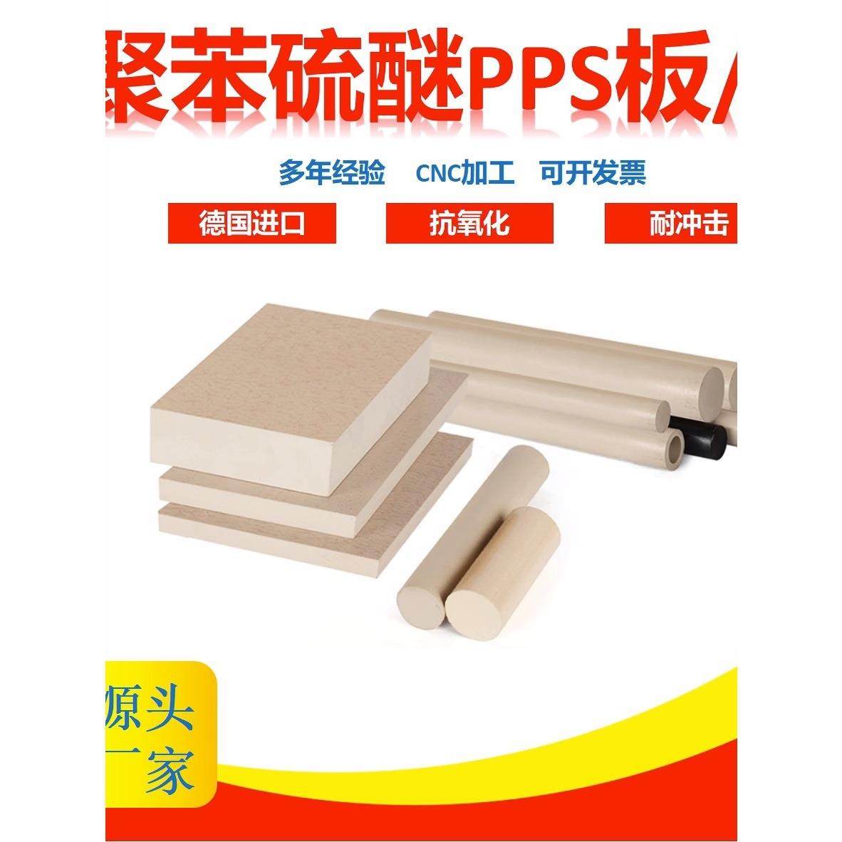 .Pvdf板进口peek板450g peek棒pps板加工加纤黑色CA30防静电peeK,淘宝优惠券,粉丝福利购,淘宝优惠卷