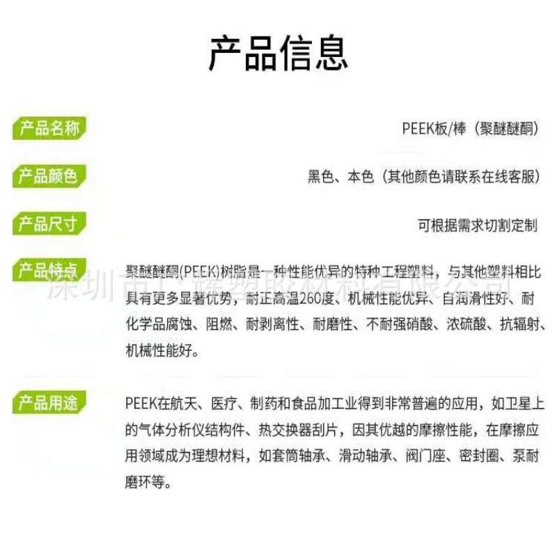 .PEEK板 PEEK棒 黑色 聚醚醚酮 棒料 本色 耐磨 灰色PEEK 板 管料,淘宝优惠券,粉丝福利购,淘宝优惠卷