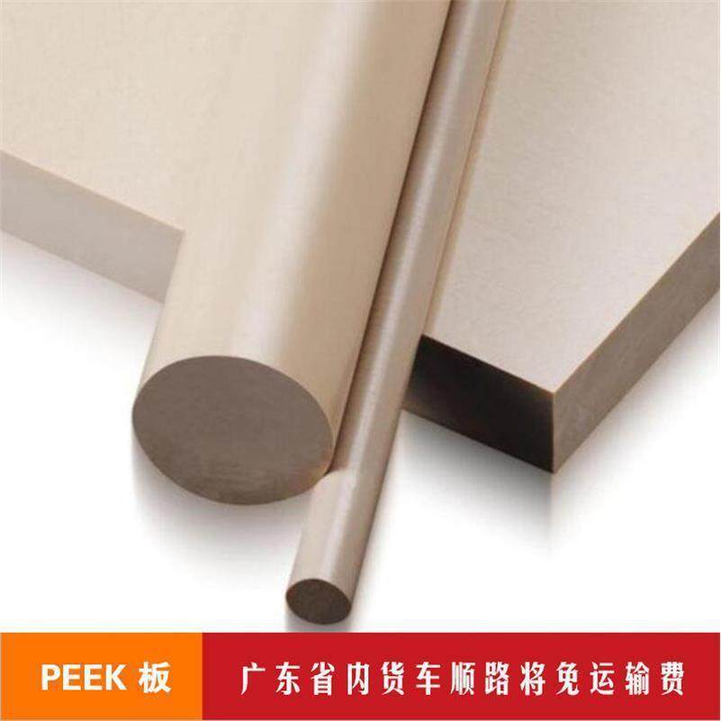 .陶瓷 PEEK板 白色 散热性能 机加工性能强 3-15mm 陶瓷含量50%,淘宝优惠券,粉丝福利购,淘宝优惠卷