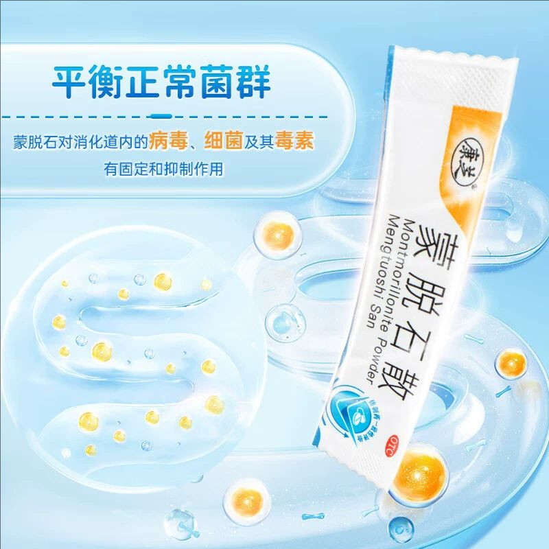 康芝蒙脱石散3g*6袋/盒急慢性腹泻肠胃炎拉肚子止泻成人儿童,淘宝优惠券,粉丝福利购,淘宝优惠卷