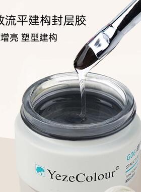 秋冬流行美甲店专用胶YezeColour