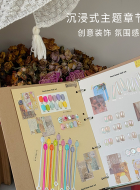 YezeColour叶梓美甲活页牛皮纸展示板作品版款式收纳册打版专用