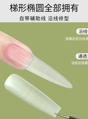 YezeColour叶梓全半贴超薄无痕延长甲片美甲店专用穿戴甲贴片工具