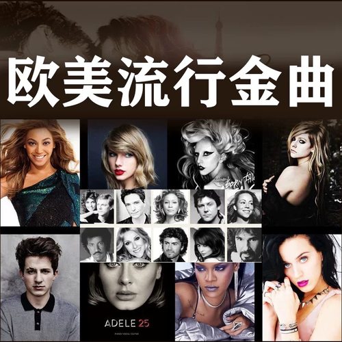 欧美经典怀旧英文歌曲热门流行浪漫金曲音乐优盘MP3汽车载音乐U盘 - 图0