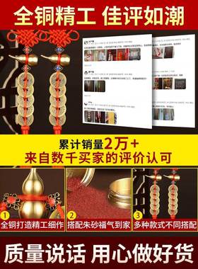 五帝钱葫芦挂件门对门真品装朱砂大门卧室窗户铜钱挂门五钱铜钱串