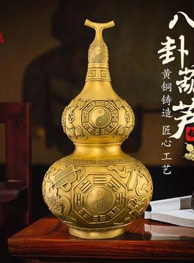 铜葫芦摆件大号黄铜八卦葫芦镇开口开盖空心客厅宅办公室玄关装饰